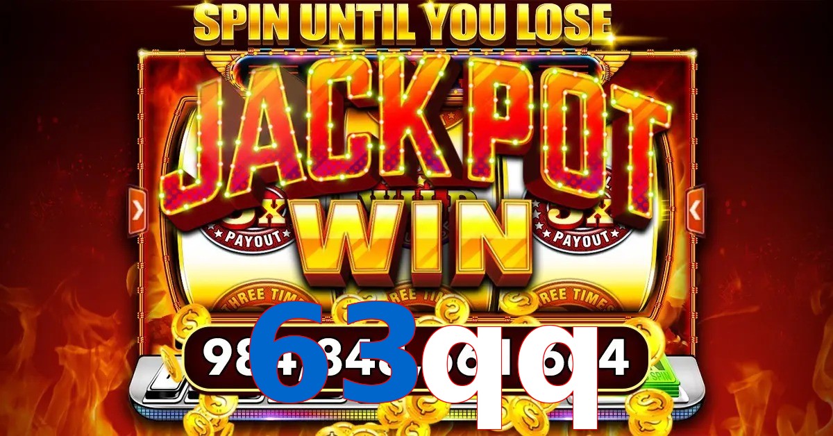 63qq